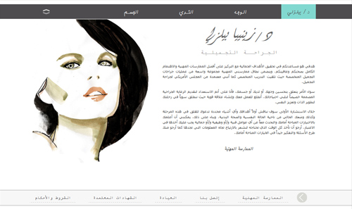 نيويورك جراحة التجميل